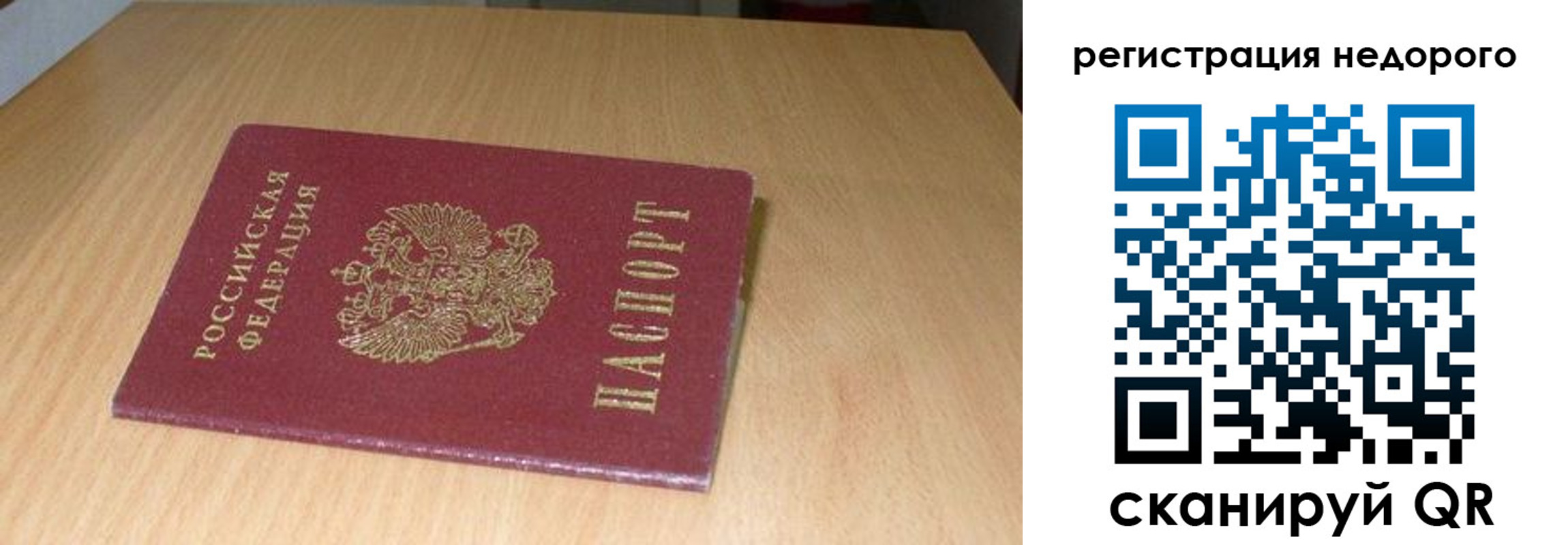 прописка штамп в Льгове
