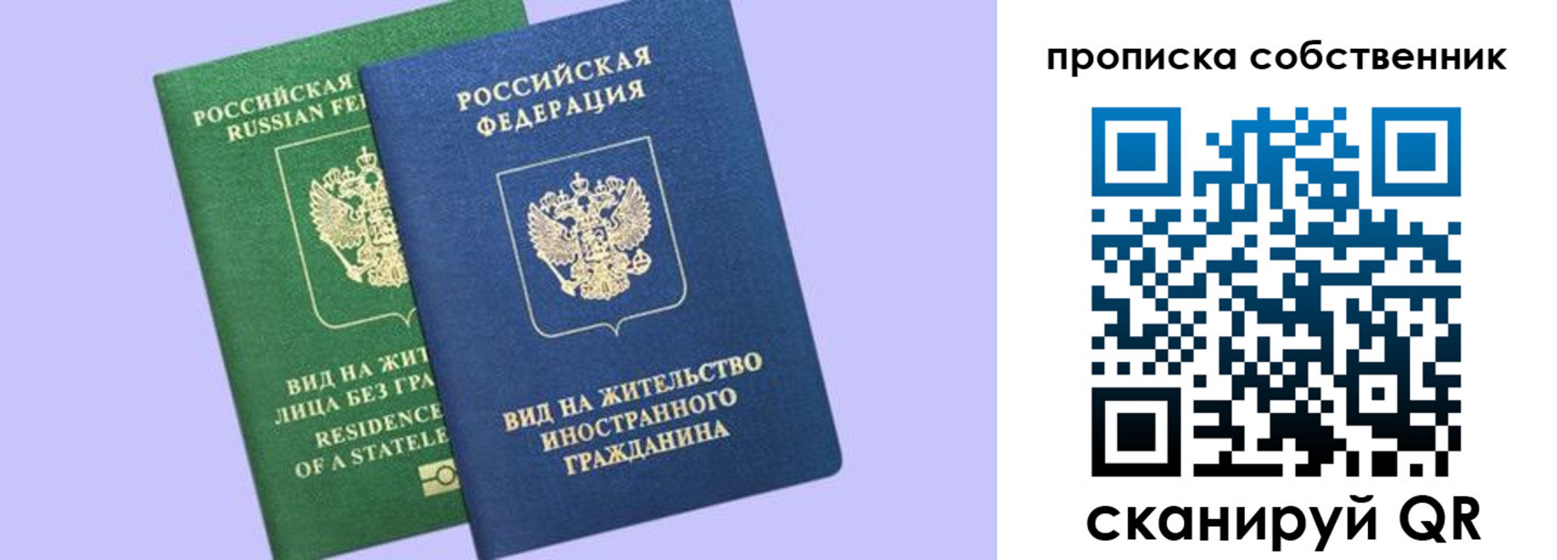 прописка 2025 в Льгове